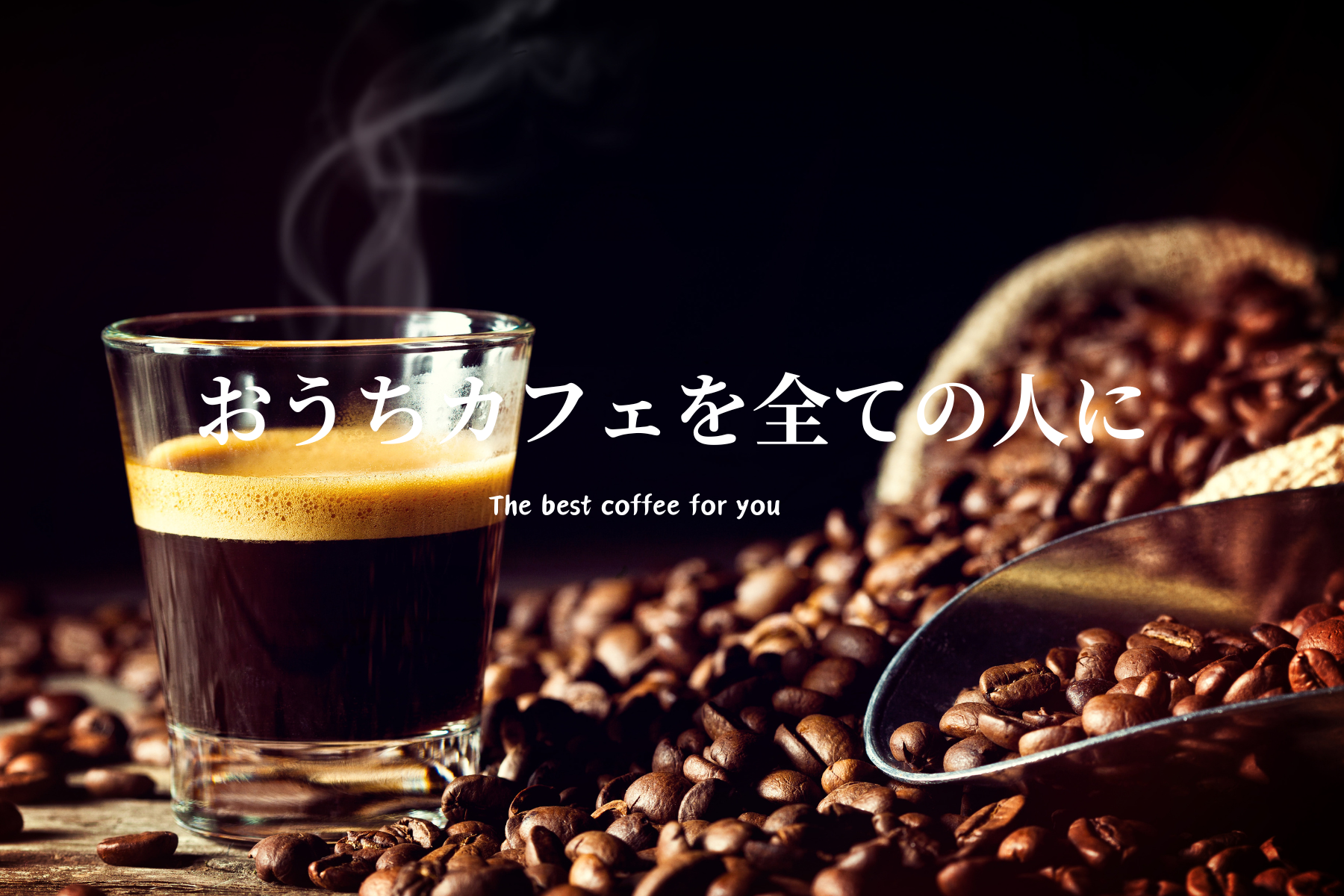 CoFika コフィカ cofika マキネッタ クレマ