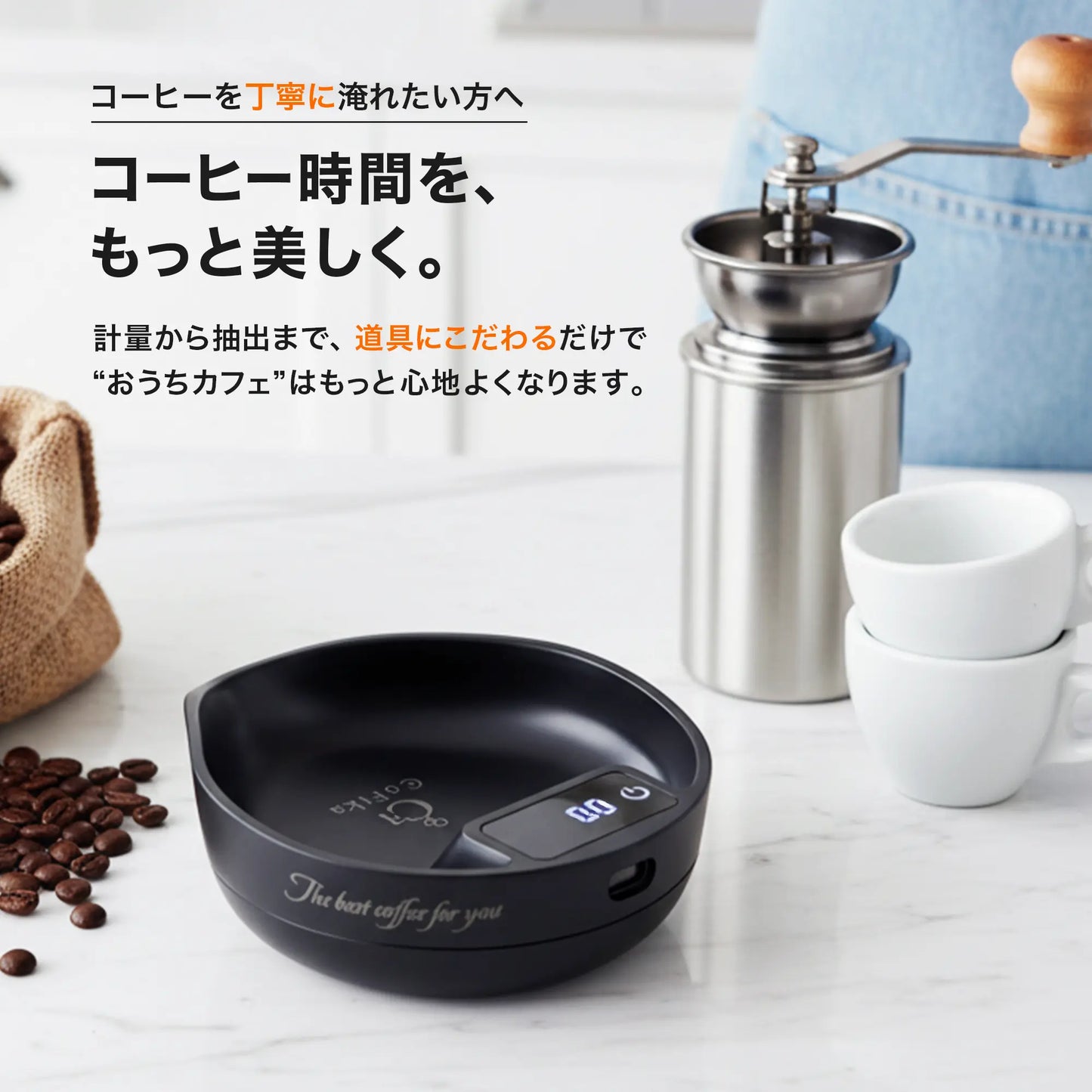 CoFika Black Edition Scale｜計量してそのまま注げる「トレイ一体型」コーヒースケール（0.1g高精度 / USB充電） CoFika